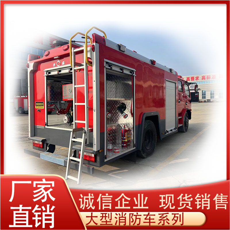 国六东风D7，5吨消防车